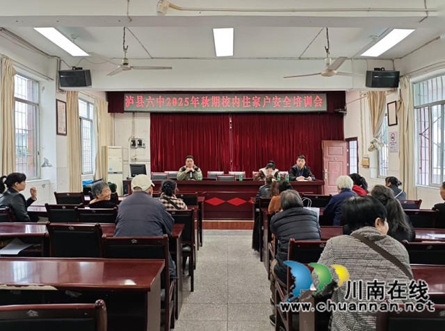 泸县六中：校社警联动打造校园安全
