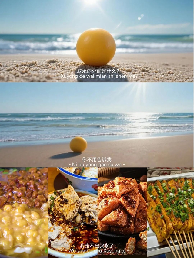 没有一颗豆子能走出叙永！