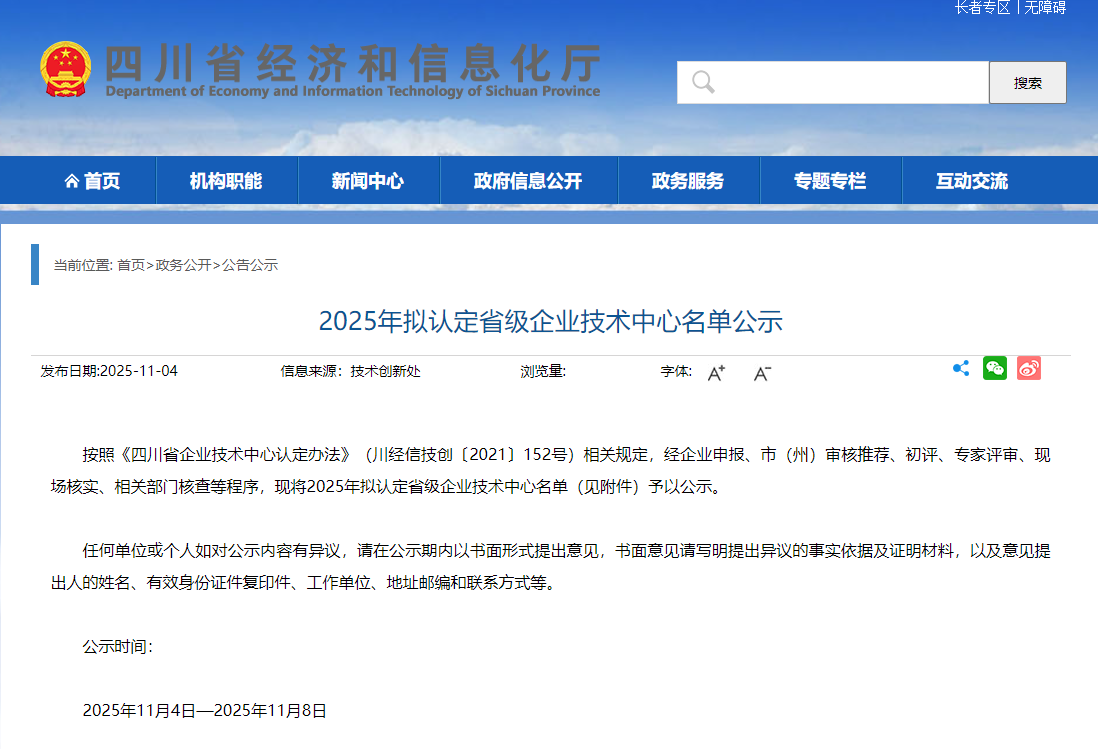 拟认定+1！泸县这个赛道将有新动向