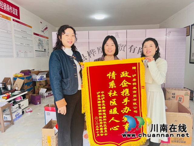 赠送锦旗1（龙洪艳摄）.jpg