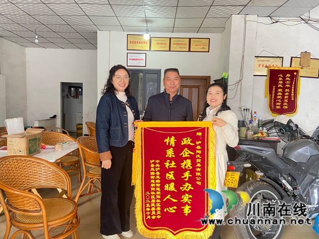 赠送锦旗2（龙洪艳摄）.jpg