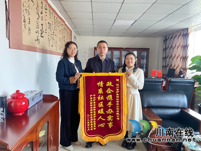 赠送锦旗3（龙洪艳摄）.jpg