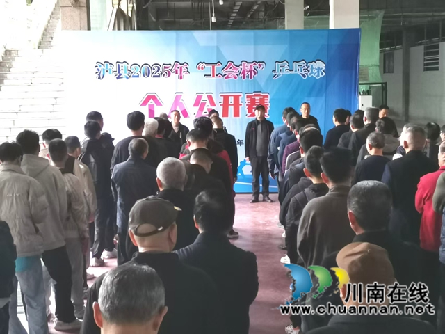 “乒”出精彩  “乒”出快乐｜泸县2025年“工会杯”乒乓球个人公开赛圆满落幕