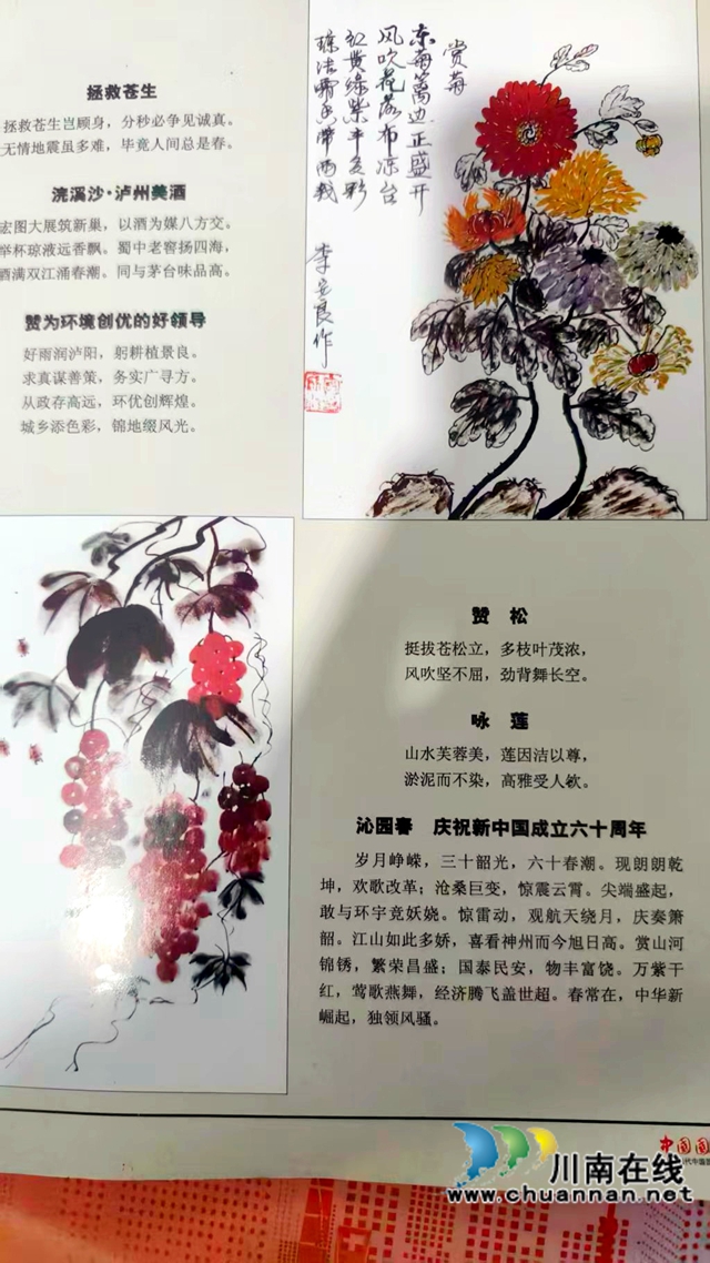 图5：李安良发表的部分作品.jpg