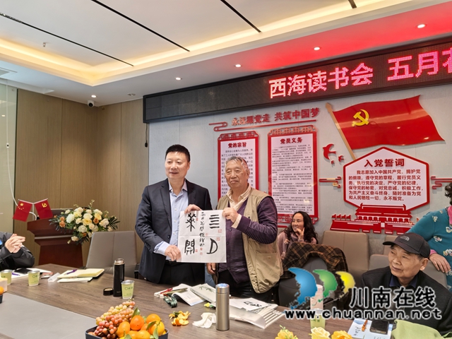 赠送书法作品（曾佐然摄）.jpg