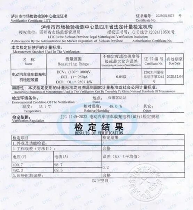 收藏!泸州24座公交对外充电站,新能源车主充电首选这里→(图2) 电2.jpg