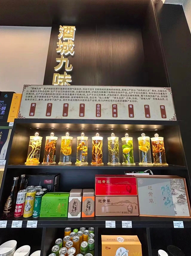 “乌蒙本草·酒城品健” ，这场盛大的中医药大健康品鉴活动要来啦！