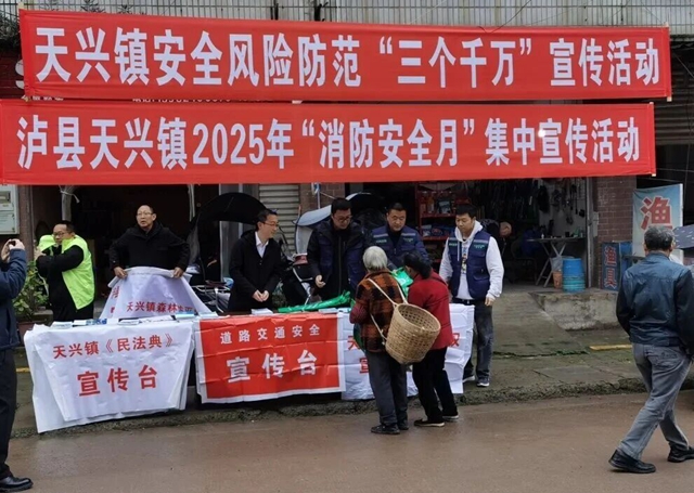 泸县天兴镇：赶集日“摆摊设点”，秋冬安全“声声”入心