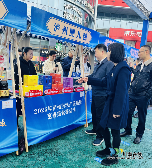 泸州肥儿粉精彩亮相2025年泸州烹香美食荟 传承经典味享全城
