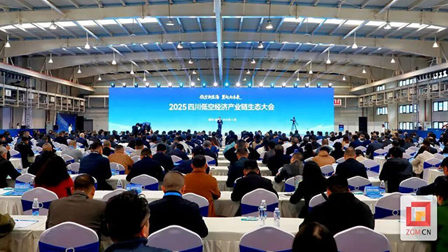 四川低空经济大会在自贡举行，公众开放日邀你近距离看飞机