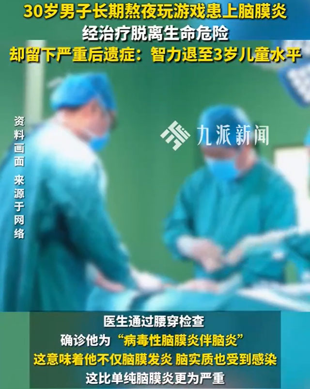 30岁小伙智商退至3岁，这个习惯你都有！