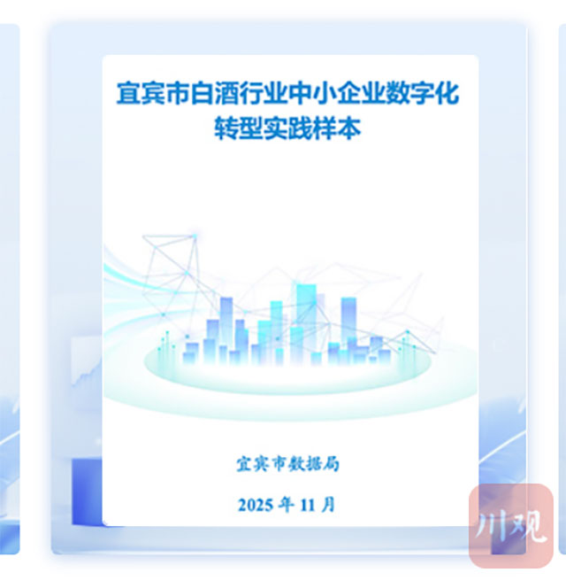 宜宾样本，全国推广！