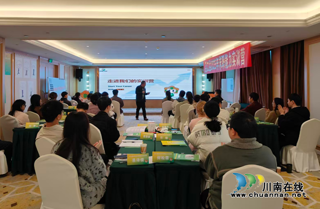 助力青年走稳就业路！合江县2025年求职能力实训营火热开营