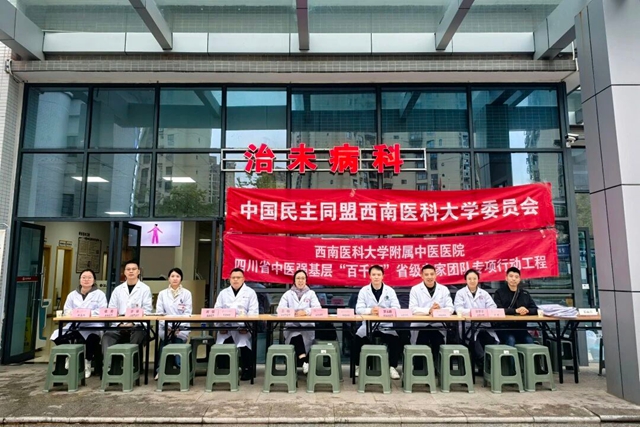 合江县中医医院：联合义诊送服务，专家护航保安康