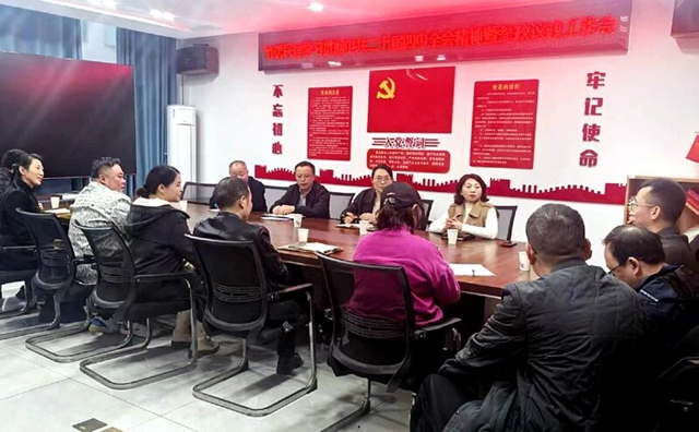 民建纳溪区基层委员会召开专题学习暨参政议政工作会议