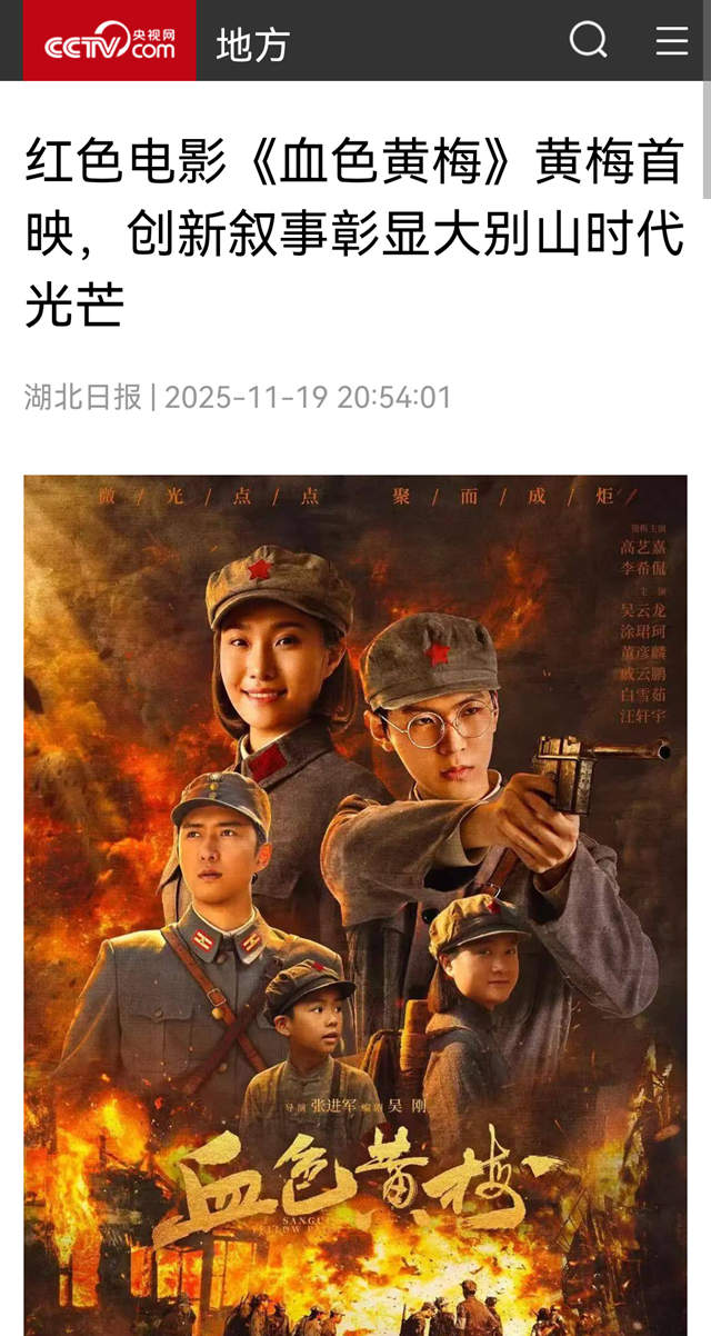 血色黄梅1.png
