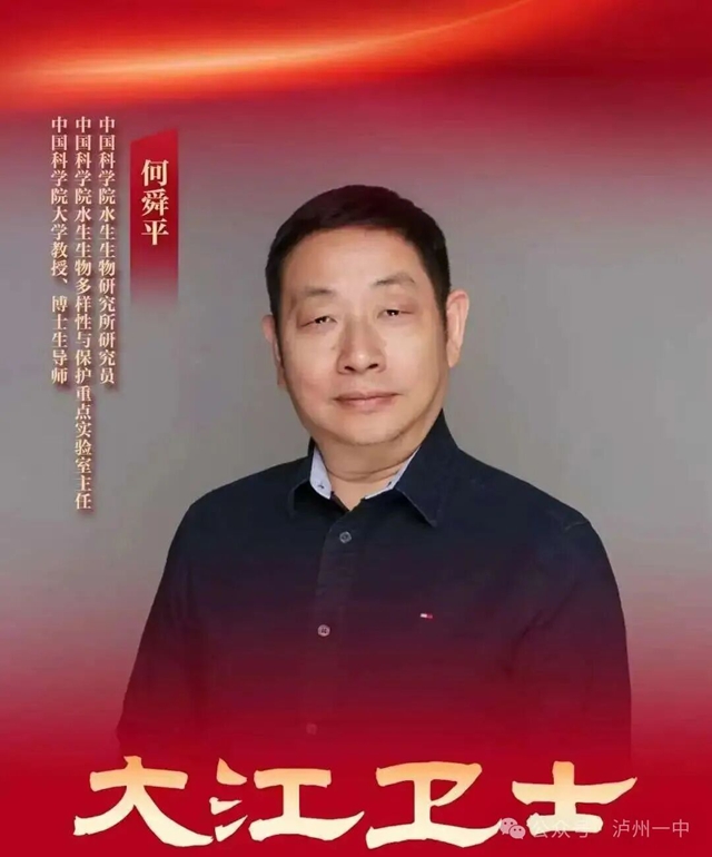 刷屏！一校两院士！泸州一中再添院士校友，何舜平当选中国科学院院士