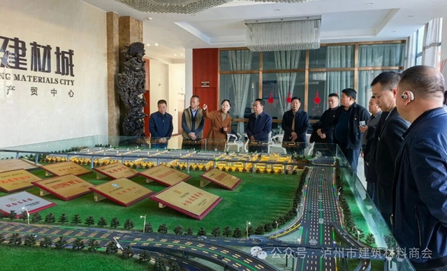 天水市工商联考察团莅临泸州市建筑材料商会考察交流