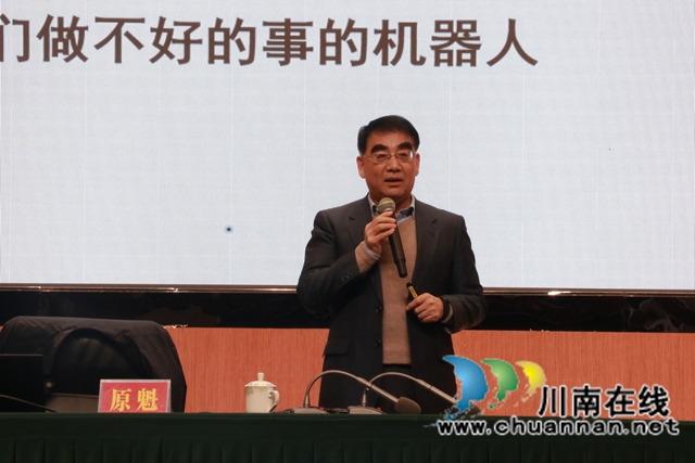 中科院科学家原魁到叙永县开展科普宣讲，点燃青少年机器人科技梦