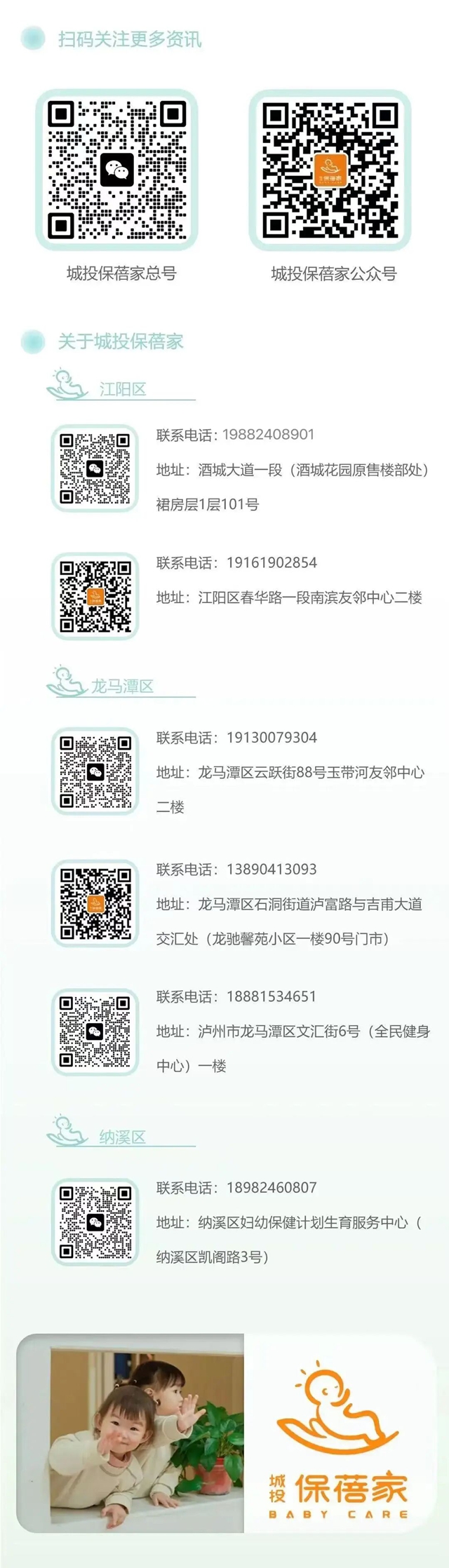 泸州家长疯抢!8 个月宝宝都看入迷了!(图12) 12.jpg