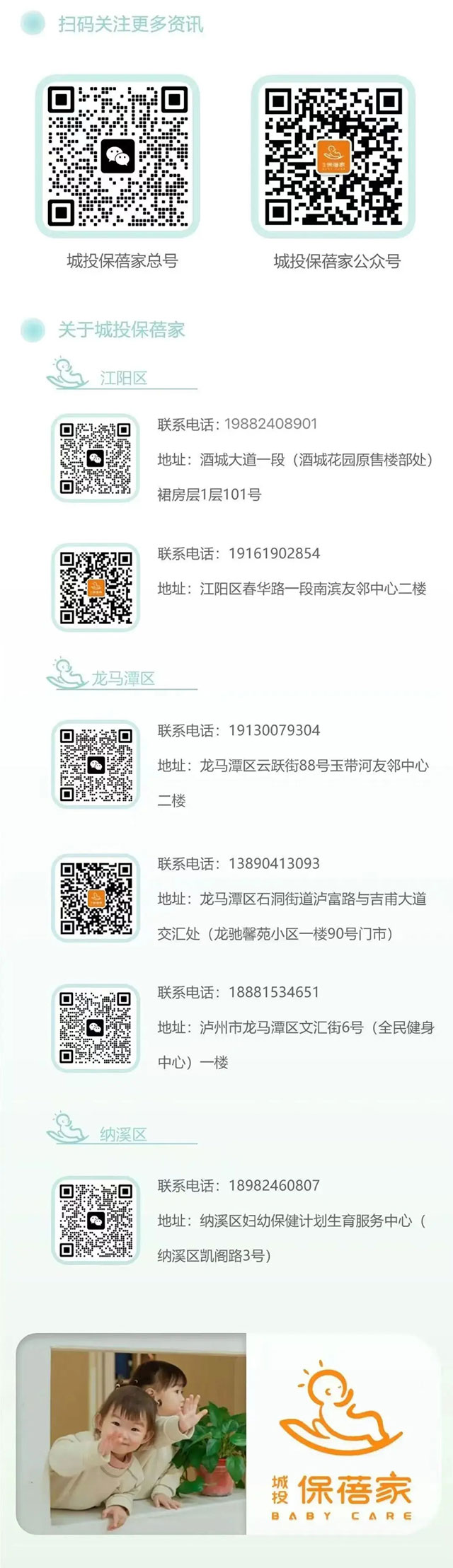 唯一纯托育 | 泸州城投保蓓家斩获A级托育机构殊荣!(图6) 屏幕截图_21-11-2025_21353_mp.weixin.qq.com.jpg