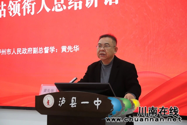 黄先华.JPG
