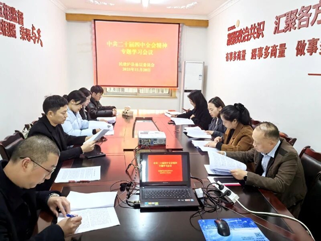 民建泸县基层委：学悟全会精神，共赴时代新程