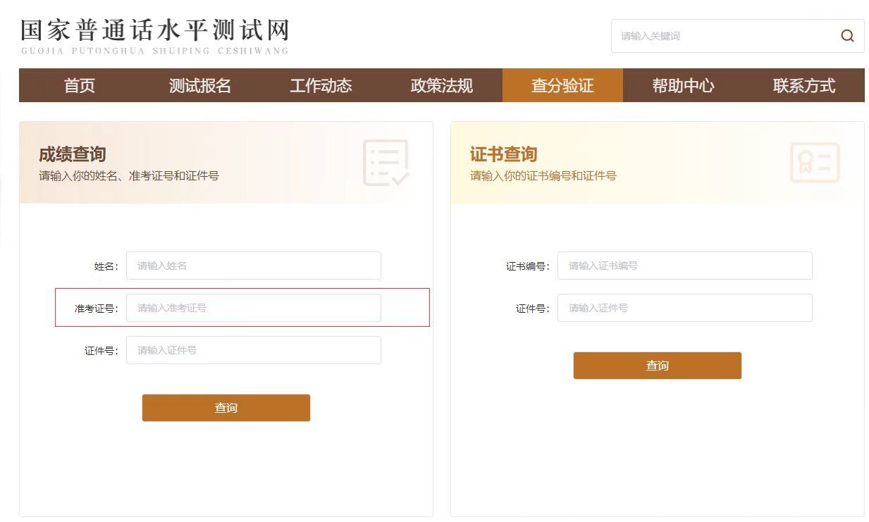 12月1日上午9:00起报名|泸州市发布2025年12月份普通话水平测试公告(图3) 3.png