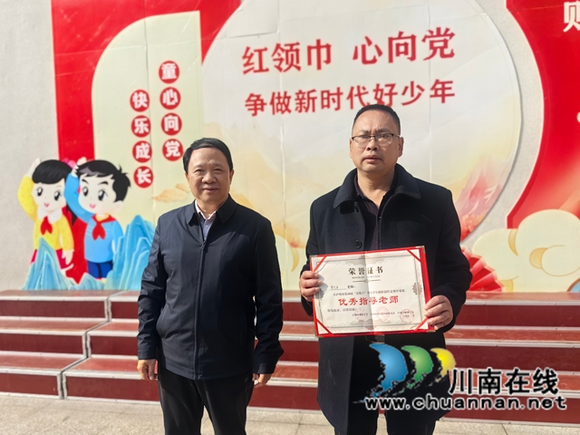 优秀指导教师颁奖.jpg