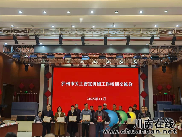 银发铸魂传薪火 实干赋能育新人┃泸县关工委深化“五老+”宣讲模式工作纪实