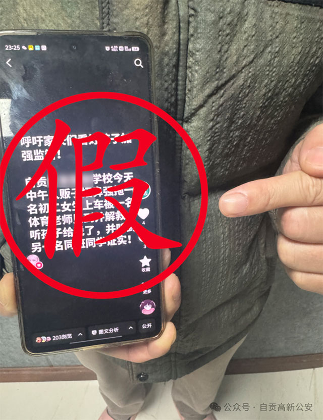自贡一女学生被人贩子捂鼻强拖？真相是......