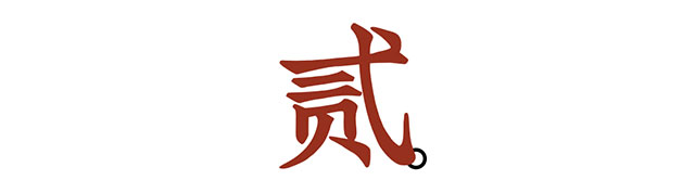 二登榜单!宜宾入选“2025年度活力城市”案例!(图14) 14.jpg