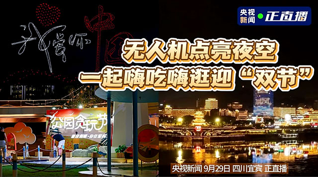 二登榜单!宜宾入选“2025年度活力城市”案例!(图16) 16.jpg