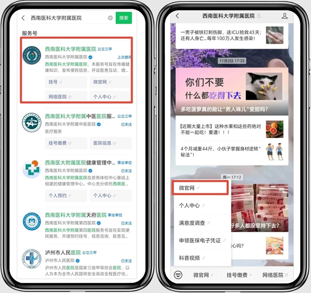 西南医大附院挂号功能再升级！“候补挂号” 上线，再也不怕手慢无