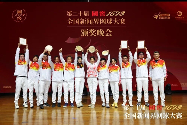 第二十届全国新闻界网球大赛在泸收拍