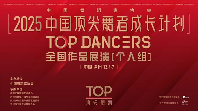 王一博任推广大使，这项活动将在泸州举办