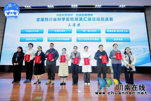 合江中学教师获省级大奖