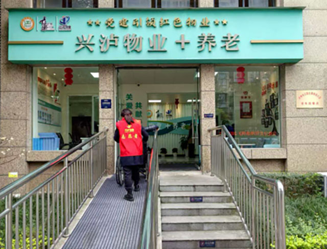 泸州市以“四维融合+智慧赋能”构建“多元协同”居家养老模式