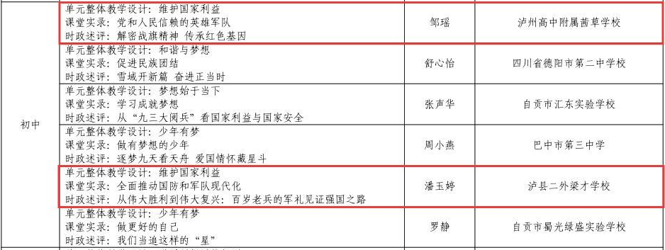 名单12.png