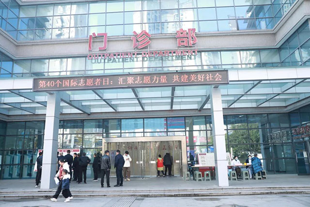 暖心守护，健康同行┃合江县中医医院开展“12·5”国际志愿者日活动