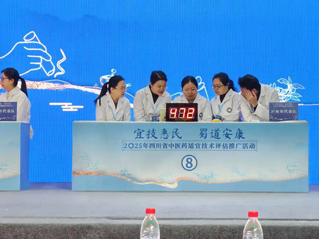 合江县中医医院罗庆金在全省中医药适宜技术活动中获一等奖