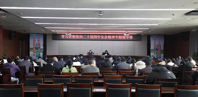 泸州高新区举办党的二十届四中全会精神专题辅导讲座