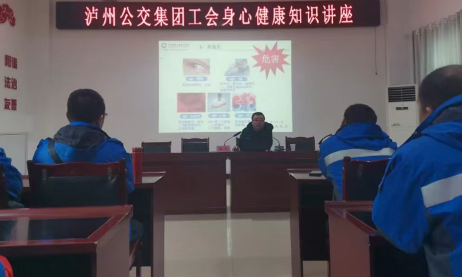 关爱职工 l 泸州公交集团开展送健康到基层活动(图2) 公2.png