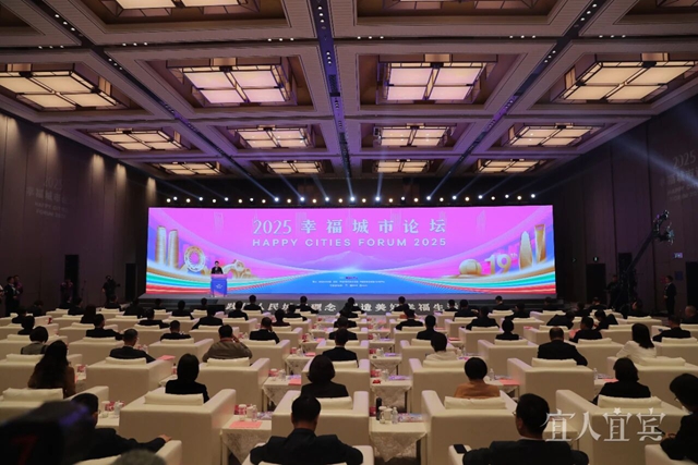 最具幸福感城市！宜宾再获官方认证！
