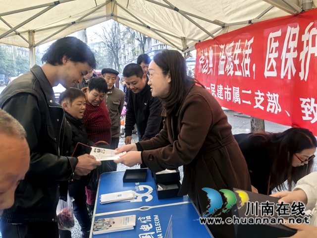 泸州民建：法治温暖生活，医保护航健康