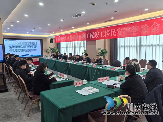 泸州市黄桷坝水利工程竣工移民安置（叙永县）顺利通过省级终验