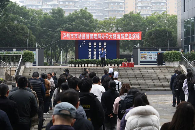 泸州市市场监督管理局开展消防实战演练