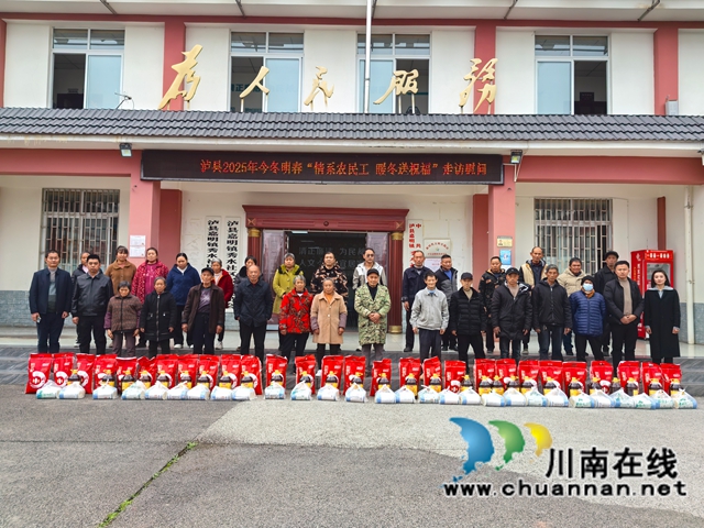农工党泸州市委赴泸县开展联合走访慰问.jpg