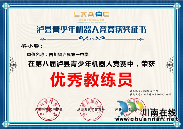泸县一中高中化学教研组研究成果荣获省一等奖(图3) 黎小蓉_1.jpg