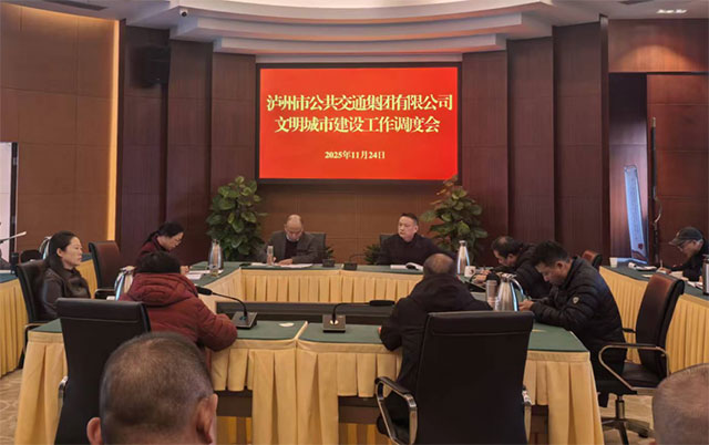 泸州公交常态化助力泸州全国文明城市建设